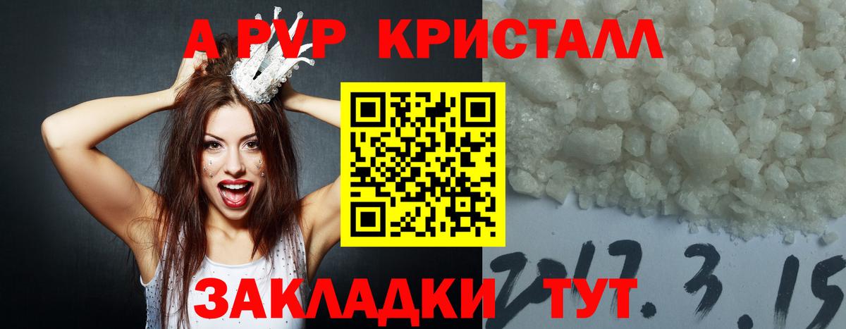 Альфа ПВП крисы CK  APVP мука  Королёв  Вход с VPN  A-PVP Соль 