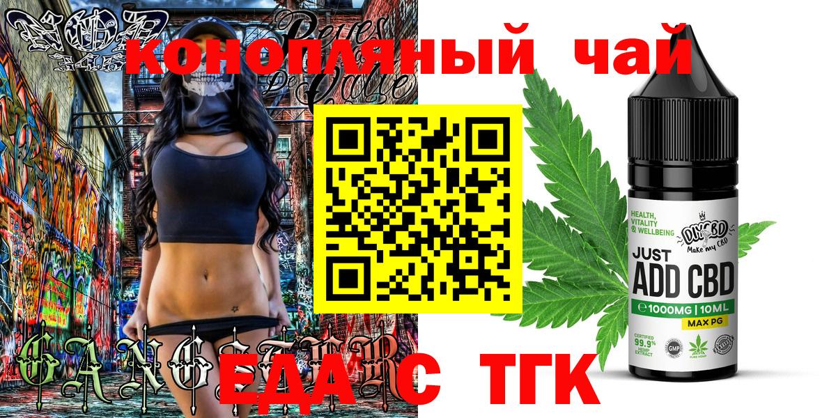 Королёв  Печенье с ТГК марихуана  Вход с VPN 