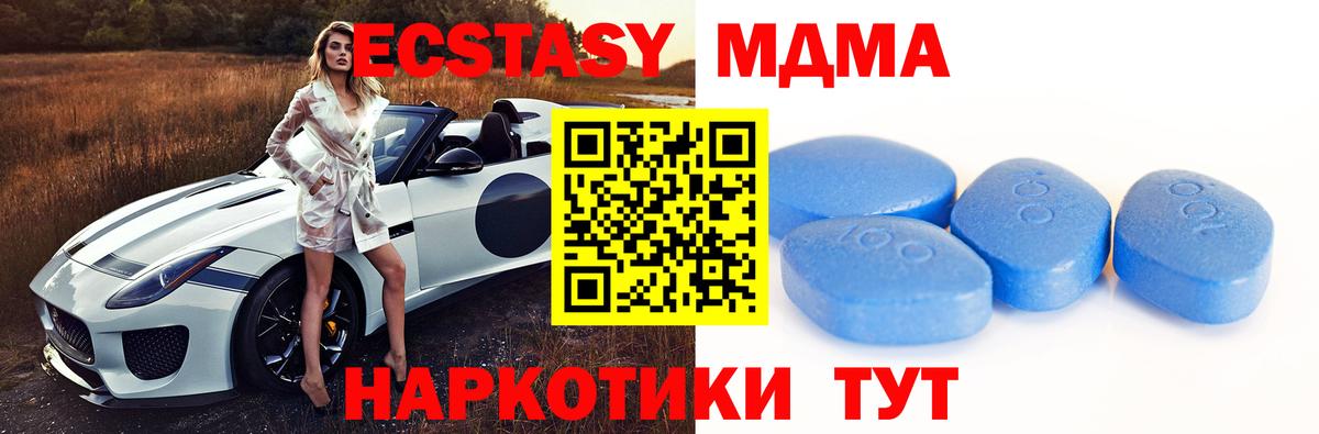 Ecstasy 280 MDMA Королёв