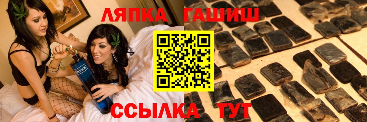 ГАШИШ гарик  ГАШ  Королёв  ГАШИШ индика сатива  Вход с VPN 