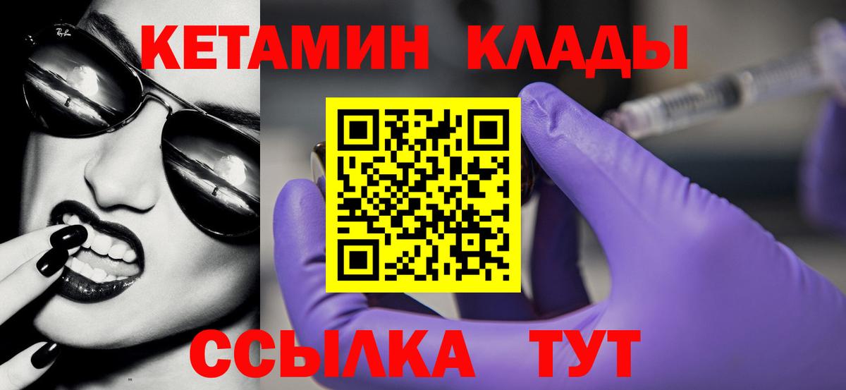 КЕТАМИН ketamine Королёв