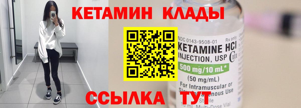 Кетамин VHQ  KRAKEN рабочий сайт  Королёв  Вход с VPN 