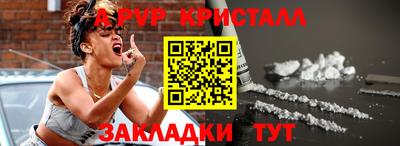 ALPHA-PVP Коммунар