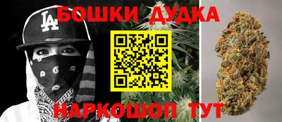 бошки Комсомольск-на-Амуре
