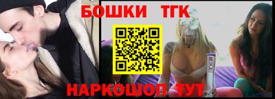 бошки Комсомольск-на-Амуре