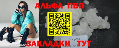 ALPHA-PVP Коммунар