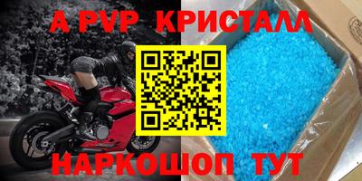 бошки Комсомольск-на-Амуре