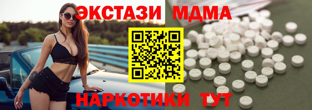 МДМА Molly  MDMA Molly  Вход с VPN  Королёв 