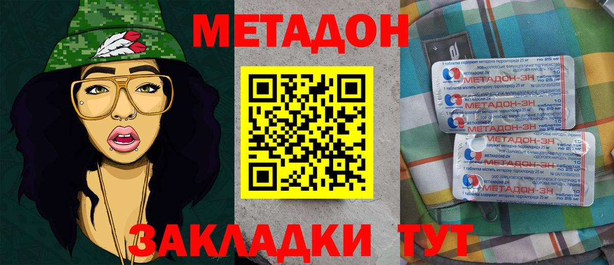 Метадон methadone  Вход с VPN  МЕТАДОН VHQ  Королёв 