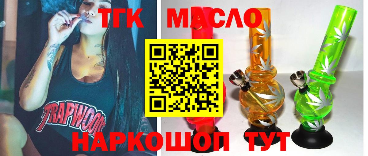 Дистиллят ТГК жижа Королёв
